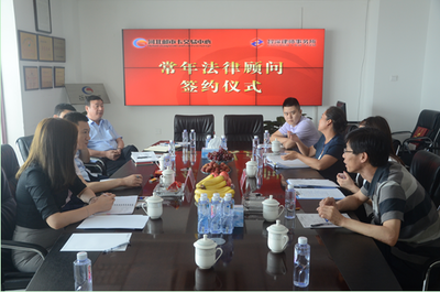 河北交易所与北京智深律师事务所常年法律顾问签约-