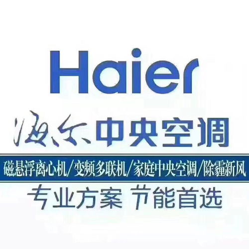 沈阳中央空调销售公司
