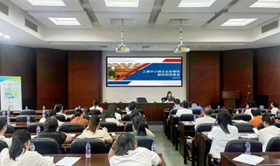 上海市融资担保中心等部门联合开展“上海市财政局政府开放月--融资担保政策进企业专题活动”