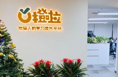 橙啦教育完成6600万Pre-A轮融资,华夏桃李资本担任独家融资财务顾问