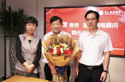 君仁控股集团聘任徐兴发教授为集团首席战略顾问