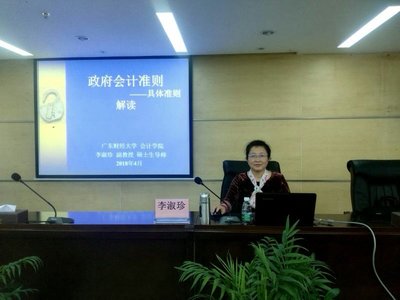 我校举办2018广东司法戒毒系统 第一期财务人员培训班