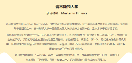 《2019中央财经大学留学报告》之留学专业选择