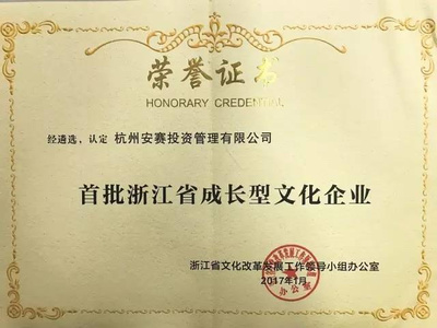 浙江省重点科创中心签约CREAMS,科技型孵化器再度“加速”!