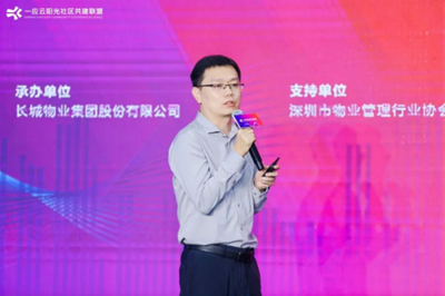 新质·阳光丨美丽中国·阳光社区共建大会暨一应云阳光社区共建联盟(2024)年会在深召开