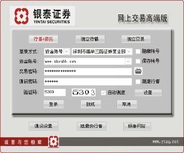 银泰证券开户佣金是多少？银泰证券最新佣金查询与财务顾问中心介绍