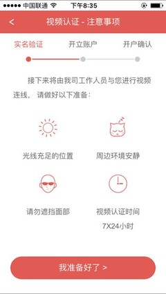 华安翼支付App财务顾问中心 智能化理财助手，助力财富增值