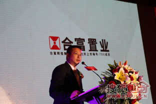 合而不同，知行合一 合富辉煌房地产全服务链财务顾问中心启动