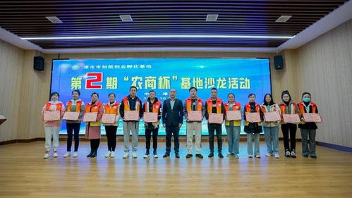 如期而至｜10月农商杯基地沙龙成功举行，财务顾问中心赋能行业新未来