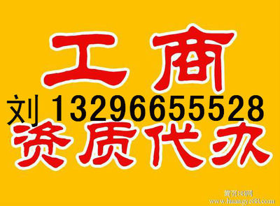 代办武汉洪山电子商务公司食品流通许可证与专业财务顾问服务指南