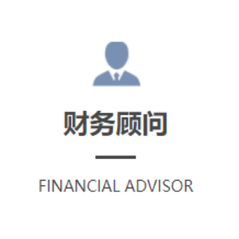 挚金资本财务顾问中心 专业赋能，助力企业价值腾飞