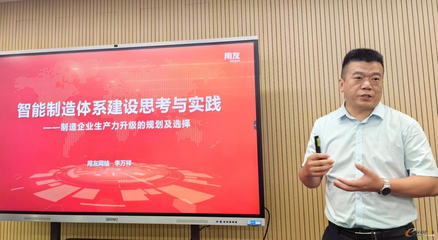 大咖云集 干货满满 |智能制造关键技术周活动顺利闭幕